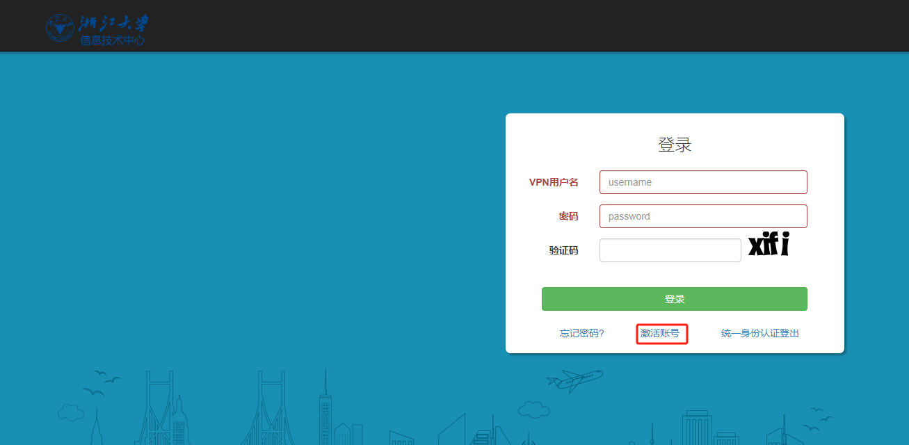 从零开始激活通行证- 浙江大学本科新生指引 从零开始激活通行证- 浙江大学本科新生指引